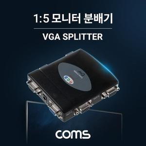 [XBI18NON]모니터 분배기 1대5 VGA RGB 입력x1 출력x5