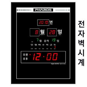 달력 디지털벽시계/세로형 달력전자시계/ES-F52/
