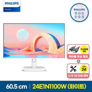 필립스 24E1N1100AW 100 시력보호 4면 보더리스 화이트 무결점 IPS 컴퓨터 PC 모니터