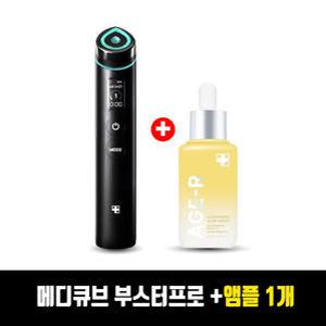 메디큐브 에이지알 부스터 프로+글루타치온 앰플1개 50ml  / TJ