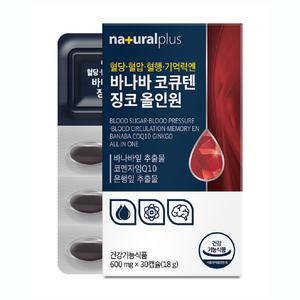코엔자임큐10 100MG 혈압에좋은 음식 고 혈당 혈압 약2달분 영양제