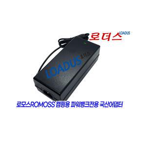 로모스ROMOSS 캠핑용 파워뱅크 RS1000 전용 24V 7A 국산로더스어댑터