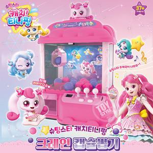 슈팅스타 캐치티니핑 크레인 캡슐 뽑기 장난감 선물뽑기 기계