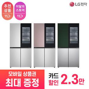 [상품권 최대 혜택] LG 가전 구독 디오스 오브제컬렉션 STEM 베이직 냉장고 Fit & Max M626SVV352S 주방가전 렌탈 / 상담,초기비용0원