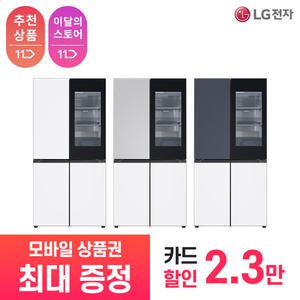 [상품권 최대 혜택] LG 가전 구독 디오스 오브제컬렉션 STEM 베이직 냉장고 Fit & Max M626MQQ352S 주방가전 렌탈 / 상담,초기비용0원