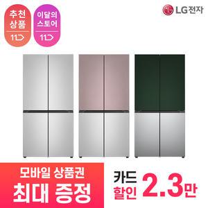 [상품권 최대 혜택] LG 가전 구독 디오스 오브제컬렉션 STEM 베이직 냉장고 Fit & Max M626SVV052S 주방가전 렌탈 / 상담,초기비용0원