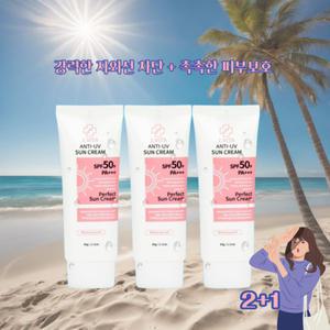 강력 자외선차단 워터프루프 안티 UV 선크림 2+1