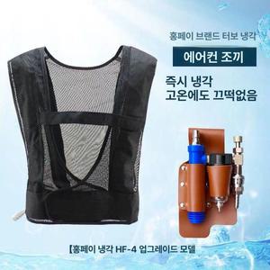 에어조끼 용접 냉각기 에어쿨 냉풍 열사병 통기성 에어자켓 여름작업복조끼