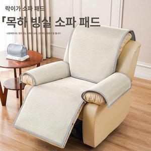 1인용 리클라이너 여름 냉감 쇼파커버 덮개 천갈이