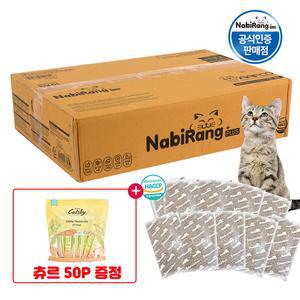 [6월행사] 나비랑플러스 5kg +츄르 50P증정