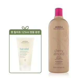 [아베다](강남점)[7] 체리 아몬드 리터 샴푸 세트 (+풋 릴리프 125ml 정품)