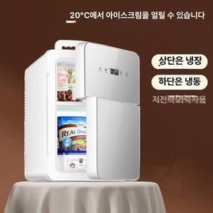 초미니냉동고 원룸 자취방 소형 냉동고 마스크팩
