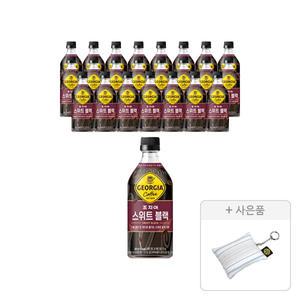 조지아 크래프트 스위트블랙 470ml, 24개 + 증정(파우치 키링, 주문시 100% 증정)