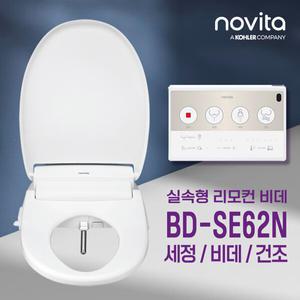 노비타 리모컨비데 BD-SE62N [자가설치]