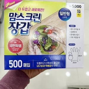 미라클하우스 New 맘스크린 위생장갑 500매입 1047154 619568