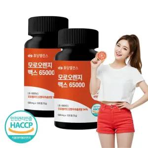 초고함량 블러드 모로오렌지 농축 분말 보조제 4개월 2통