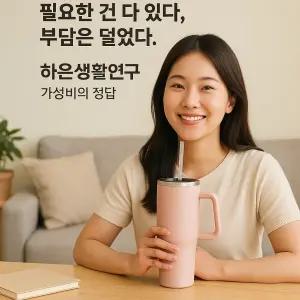 대용량1.18리터스텐텀블러 보온보냉스테인레스텀블러