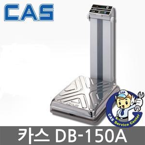 [카스][DB-150]DB-60H/DB-150A/DB-200/고중량/방수저울/체중계/목욕탕/사우나/전자저울/카스전자