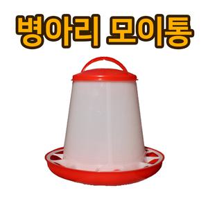 병아리모이통| 닭모이통 닙플 병아리물통 사료통 부품