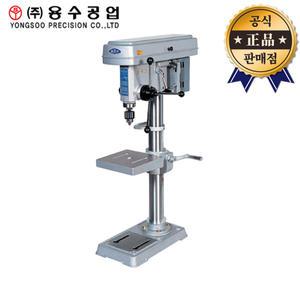 용수공업 드릴링머신 YSDM-13 탁상드릴 YSDM13 보루방 공작기계