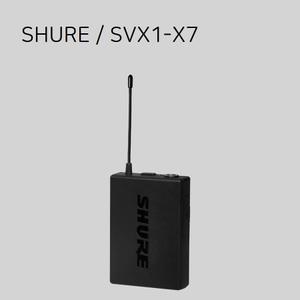 SHURE SVX1 X7 / 무선마이크 바디팩 송신기 / 삼아프로사운드 공식대리점 정품