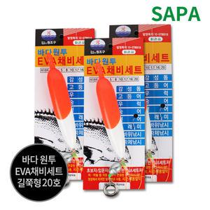 싸파 바다 원투용 EVA찌 길쭉형20호 채비세트 바다찌