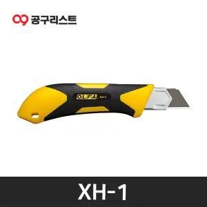 OLFA XH-1 고무그립 대형 사무용 커터칼 25mm