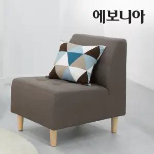 [에보니아] 디오 인조/패브릭 1인용, 2인용소파