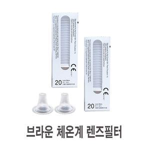 정품 브라운체온계 필터 40개입(브라운 전기종호환)H
