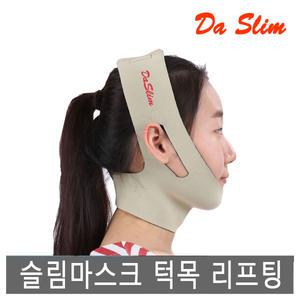슬림마스크 턱목 리프팅 프라임 V라인얼굴 리프팅 땡김이/브이라인 땡기미