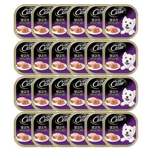시저 양고기 캔 100gx24개(1BOX) / 강아지캔