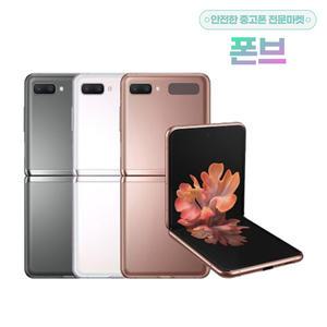 갤럭시 Z플립2 공기계