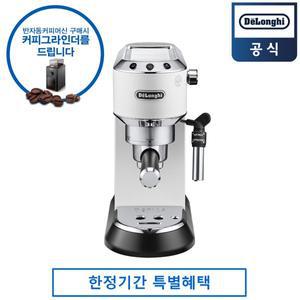 [드롱기](강남점)[그라인더 증정] 드롱기 데디카 에스프레소 커피머신 EC685.W