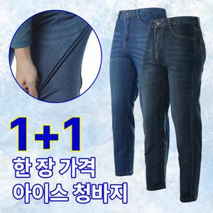 모렉스 1 + 1 남성 여름 찰떡 아이스 스판 청바지 작업복 노가다 용접 현장 데님 191