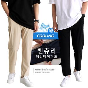 ICE 여름 남자찰랑바지 차가운 냉감스판슬랙스 9부