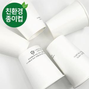 친환경 제로웨이스트 종이컵 8 10 13 모음 무지 테이크아웃 1박스 1,000EA 생분해 자체제작 공장직영 관공서