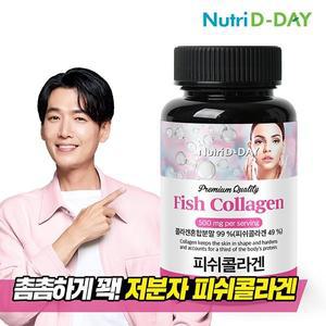 [뉴트리디데이] 프리미엄 저분자 피쉬 콜라겐 타블렛 90정 (3개월분)