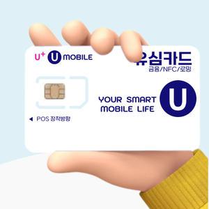 LG/USIM/유모비/알뜰폰/알뜰요금제/알뜰유심/유심카드/자급제/공기계/중고폰/효도폰/실버폰/학생폰/수험생폰/수능폰/학생요금제/시니어요금