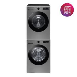 [LG](강남점)[LG전자공식인증점] 트롬 세트 FG19VN+RG18VN (드럼세탁기+건조기+스태킹키트)