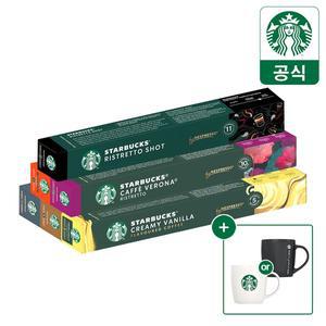 [무배+5BOX+머그컵] 스타벅스 캡슐커피 by 네스프레소 모음전