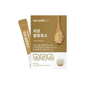 파로 곡물 효소 분말 스틱 파로쌀 분말효소 저분자 이탈리아산 심이섬유 식품안전 인증서
