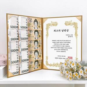 [파티아일랜드]상장 만들기 이벤트 남편ver 감사장 남편 생일 선물 용돈