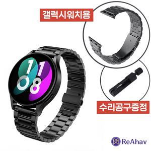 44mm 47mm 3 6클래식 5프로 스트랩갤럭시워치6클래식 호환 스마트워치 메탈시계줄