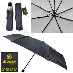 삼립 검정 실버 3단우산 3단수동우산 우산인쇄 선물