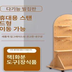 우드 타공판 스탠드 페그보드 책상 타공보드 책상