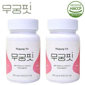 [정품] 무궁핏 무궁화 다이어트 500mg x 45정 2개