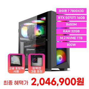 조립PC 게이밍컴퓨터 78X57TDNX 라이젠7 7800X3D RTX5070Ti 16GB 32G 1T 조립식컴퓨터