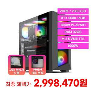 조립PC 게이밍컴퓨터 98X58DNX 라이젠7 9800X3D RTX5080 16GB 32G 1T 조립식컴퓨터