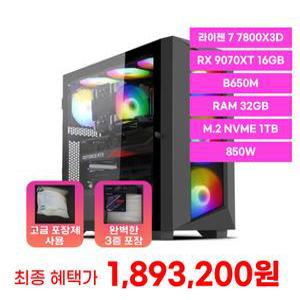조립PC 게이밍컴퓨터 78X97XTDNX 라이젠7 7800X3D RX 9070XT 16GB 32G 1T 조립식컴퓨터