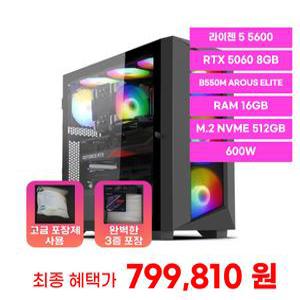 조립PC 게이밍컴퓨터 5656B55 라이젠5 5600 RTX5060 16G 512G B550M 조립식컴퓨터